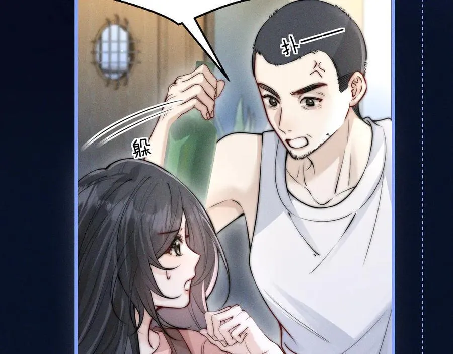 第50话 友谊线 第33页