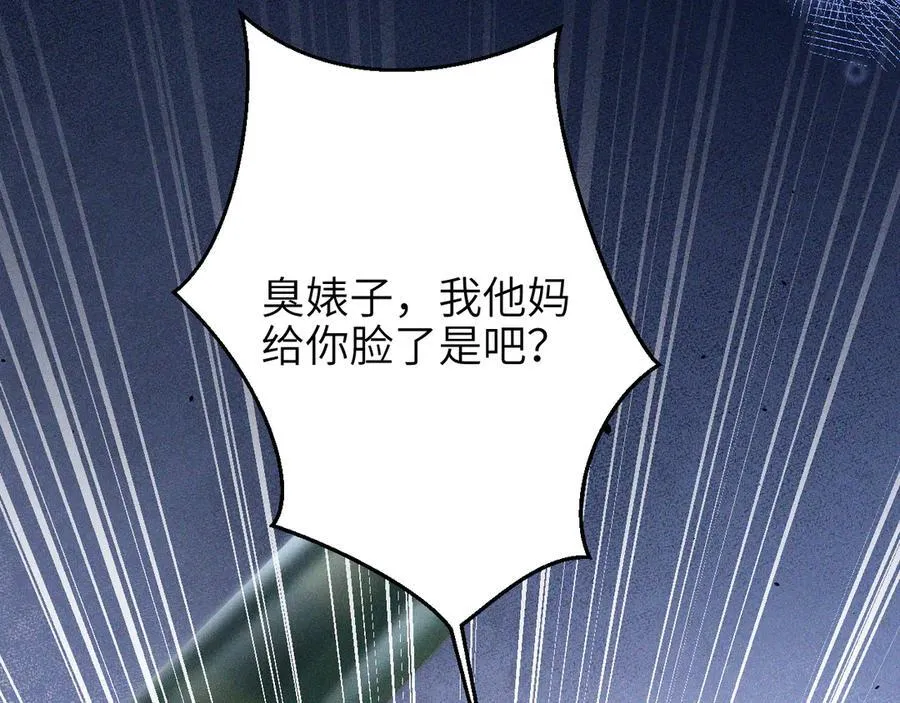 第50话 友谊线 第35页