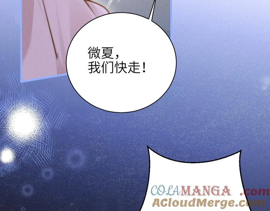 第50话 友谊线 第40页