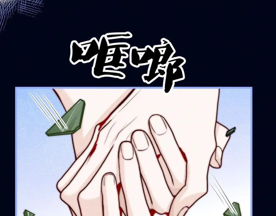 第50话 友谊线 第44页