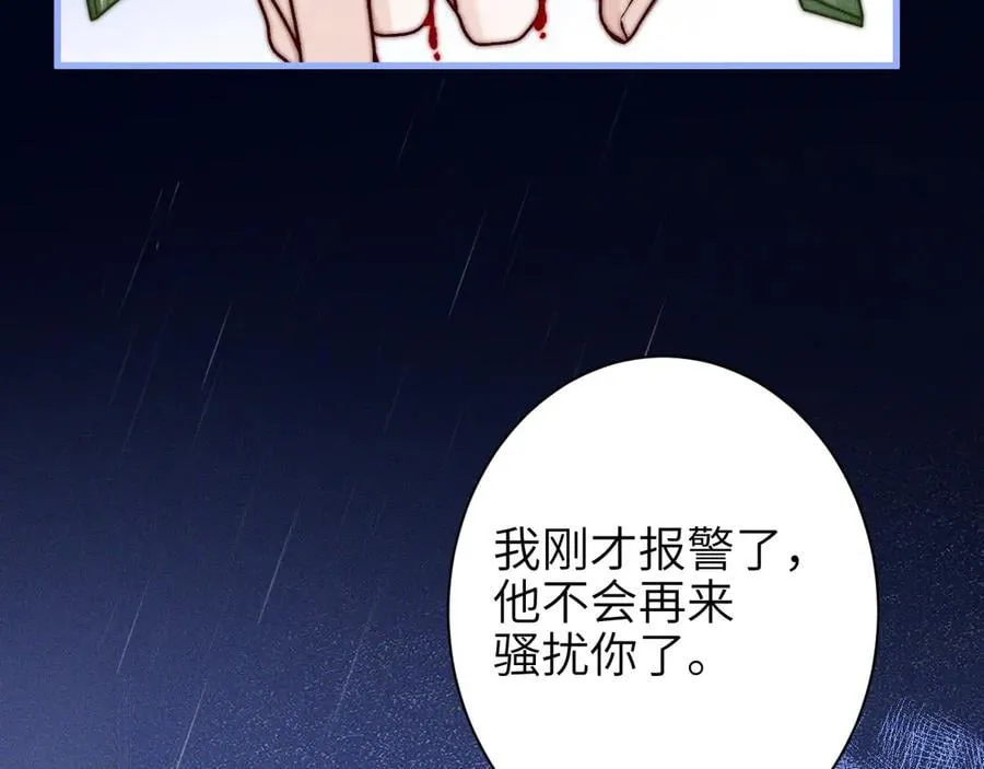 第50话 友谊线 第45页