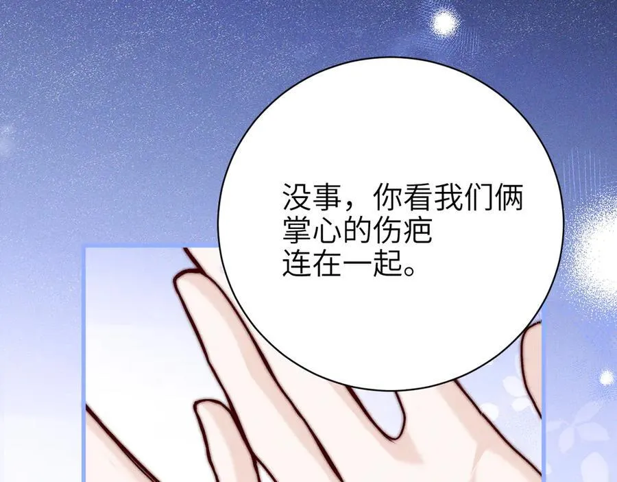 第50话 友谊线 第48页