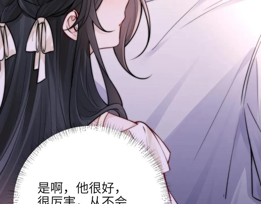 第50话 友谊线 第53页
