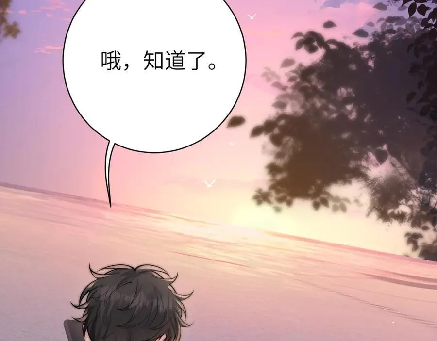 第50话 友谊线 第57页