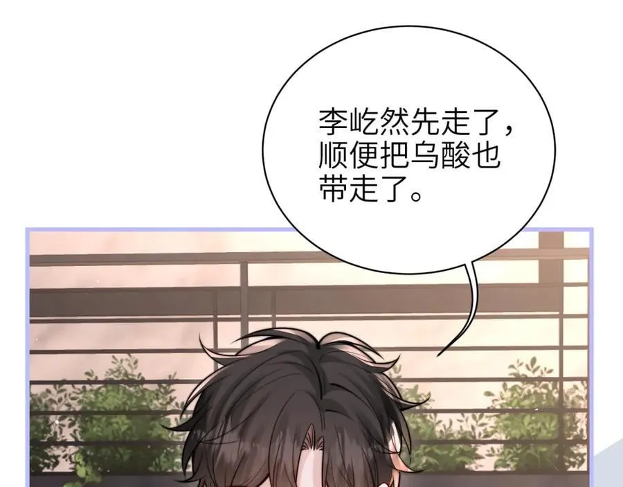 第50话 友谊线 第59页