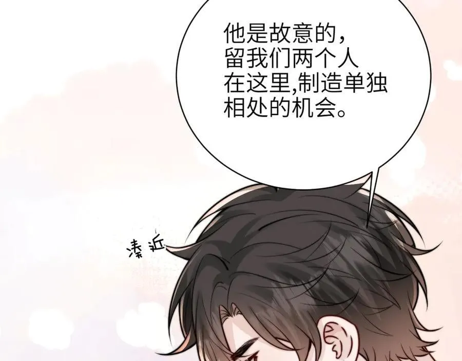 第50话 友谊线 第62页