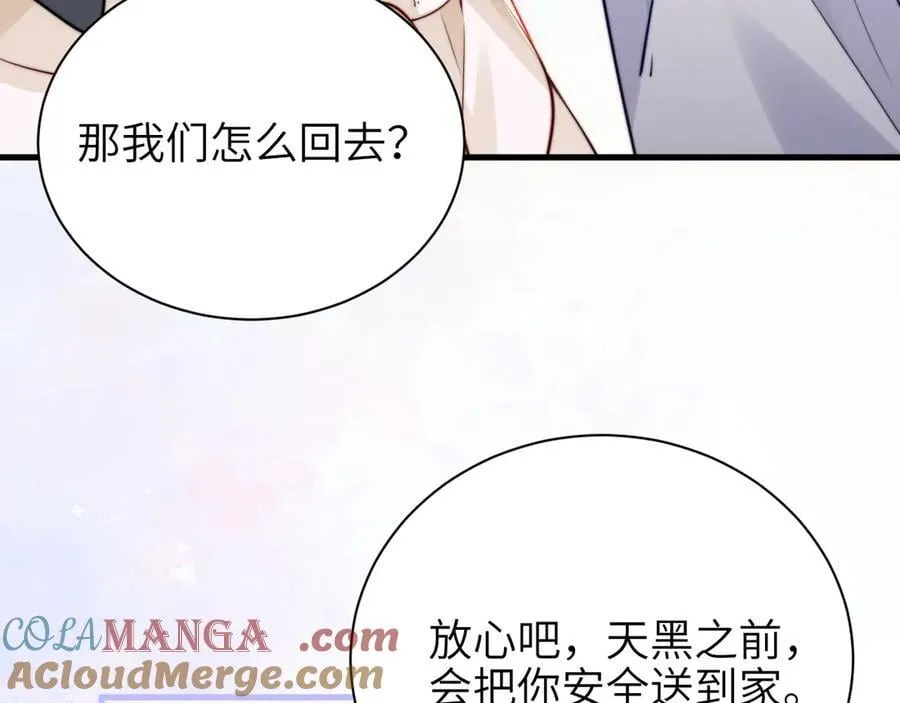 第50话 友谊线 第64页