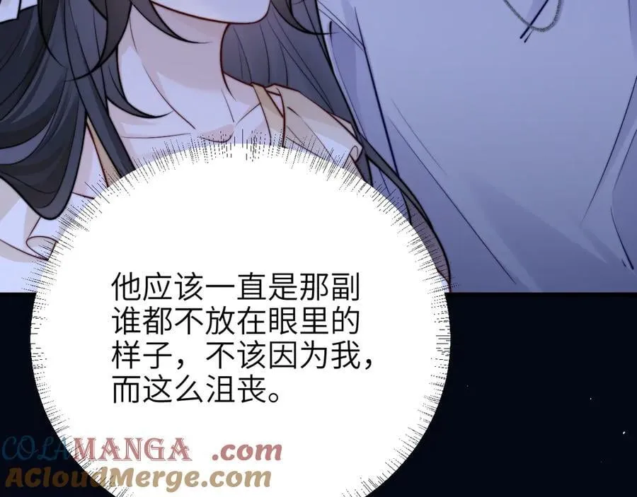 第50话 友谊线 第70页