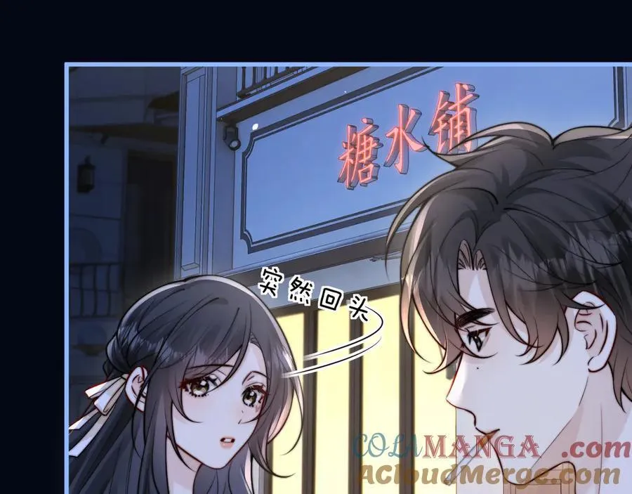 第50话 友谊线 第73页