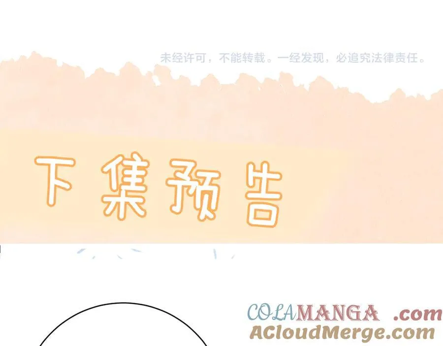 第50话 友谊线 第79页