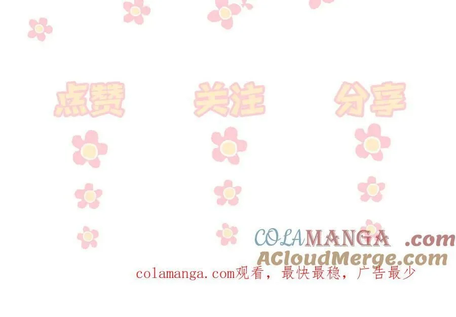 第50话 友谊线 第85页