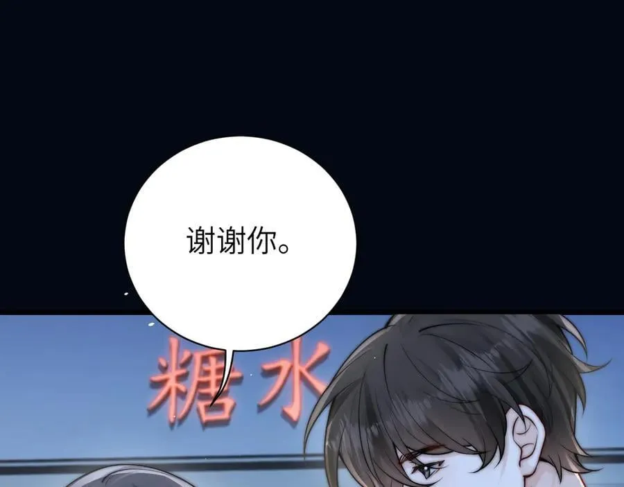 第51话 离他远点 第5页