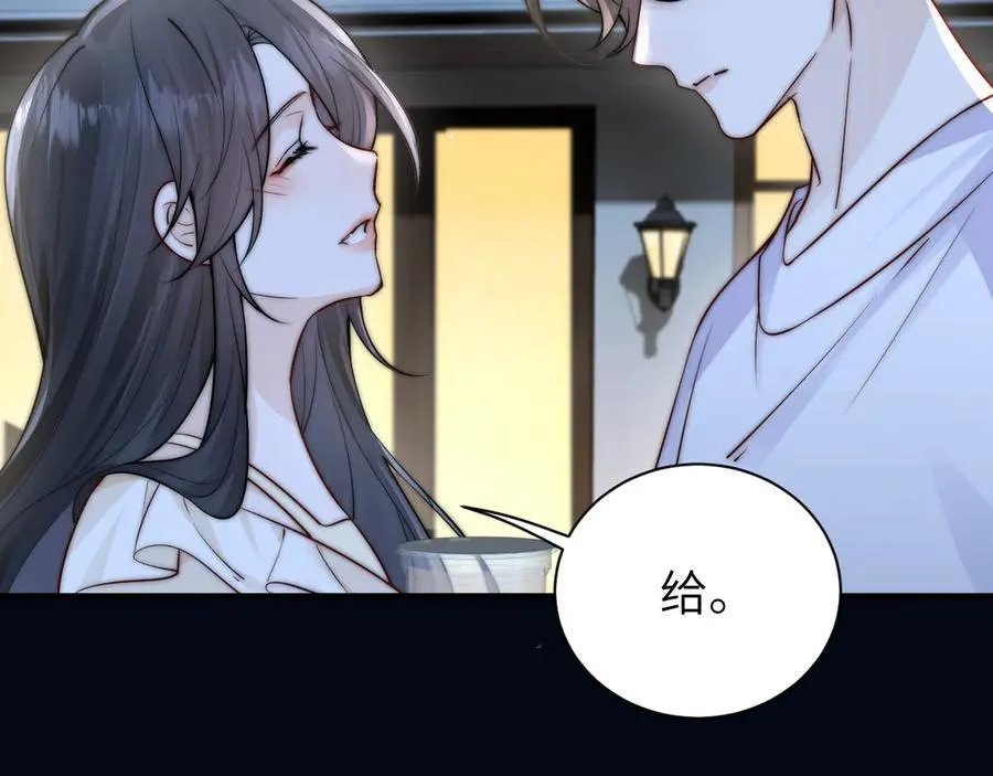 第51话 离他远点 第6页