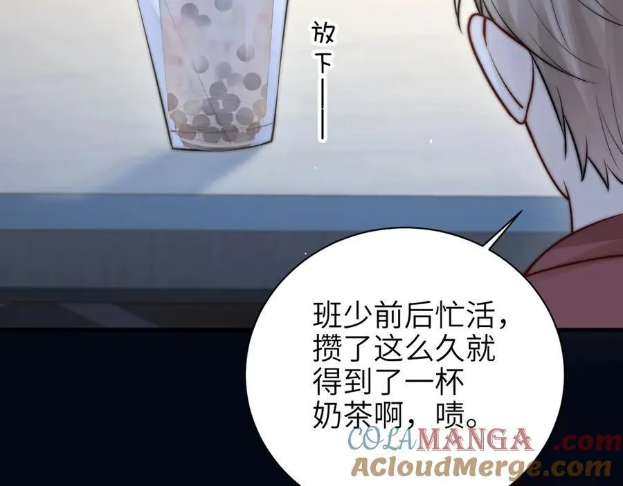 第51话 离他远点 第13页