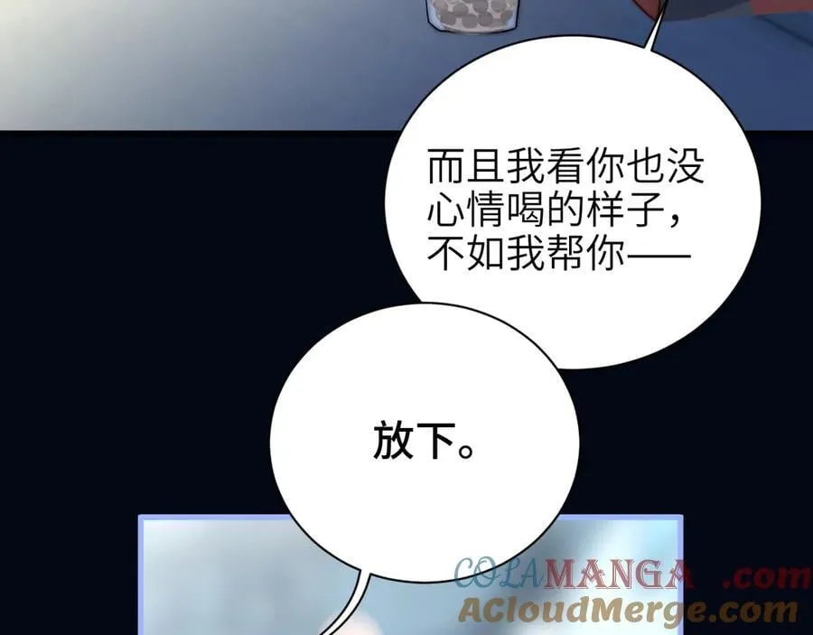 第51话 离他远点 第16页