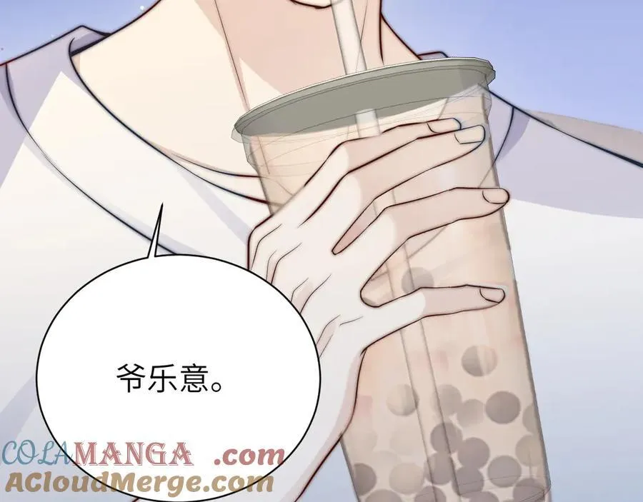 第51话 离他远点 第22页