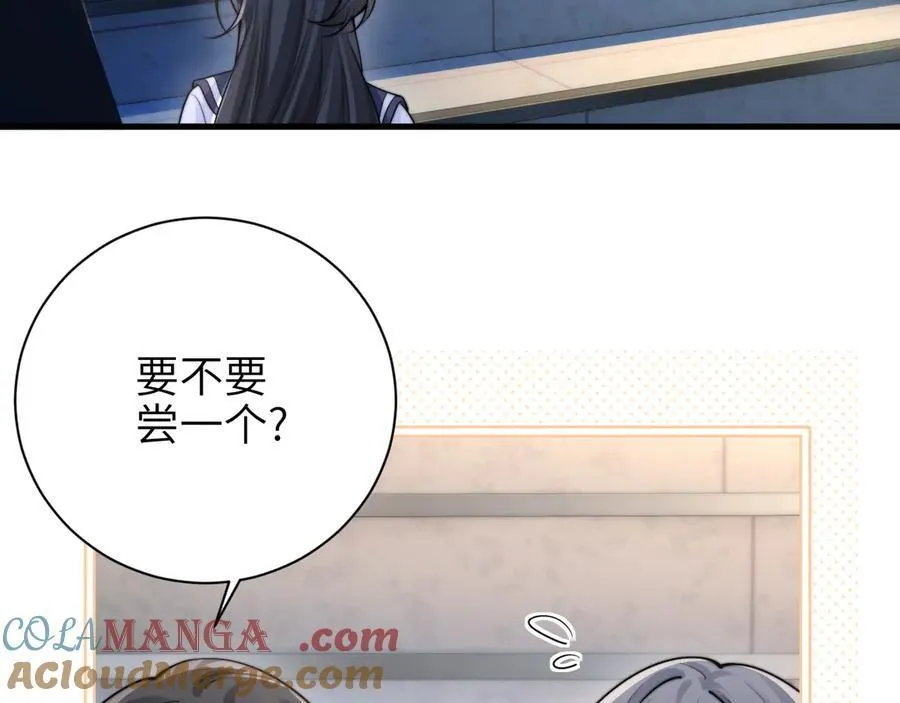 第51话 离他远点 第25页
