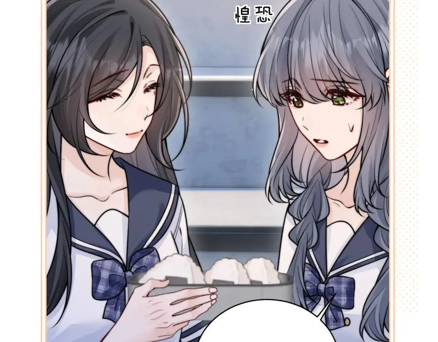 第51话 离他远点 第26页
