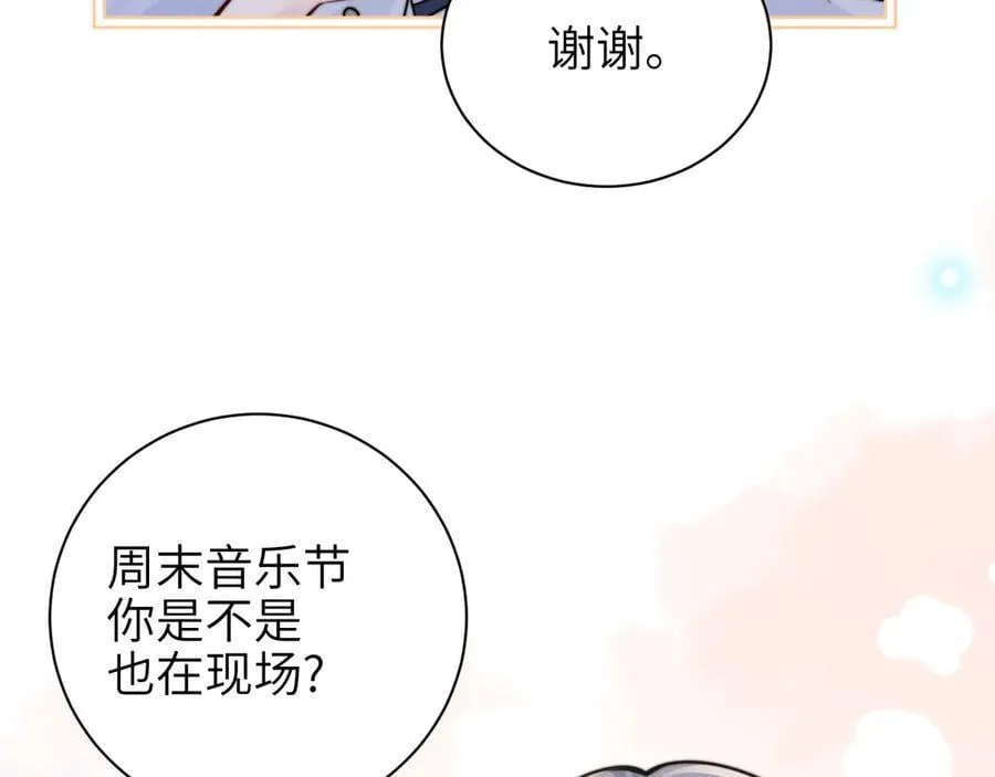 第51话 离他远点 第27页