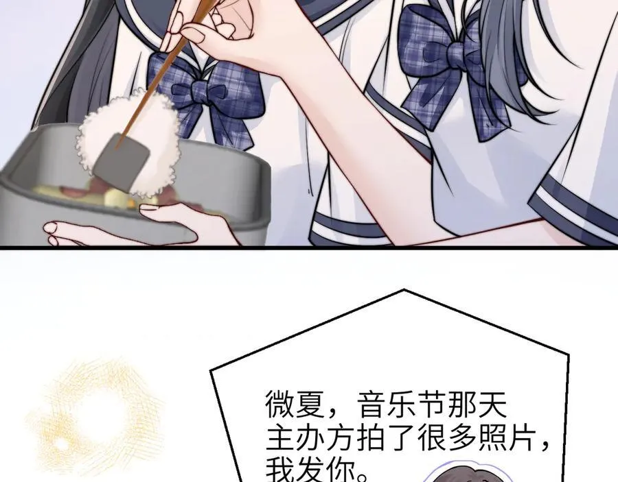 第51话 离他远点 第29页