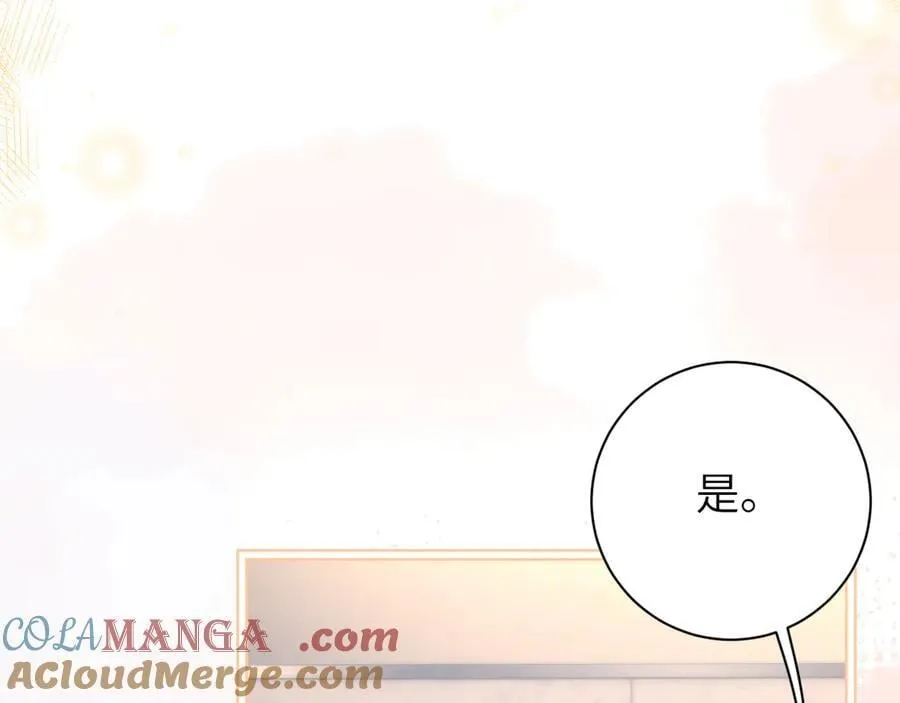 第51话 离他远点 第31页