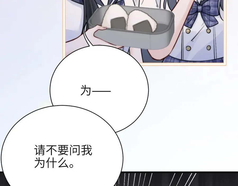 第51话 离他远点 第33页