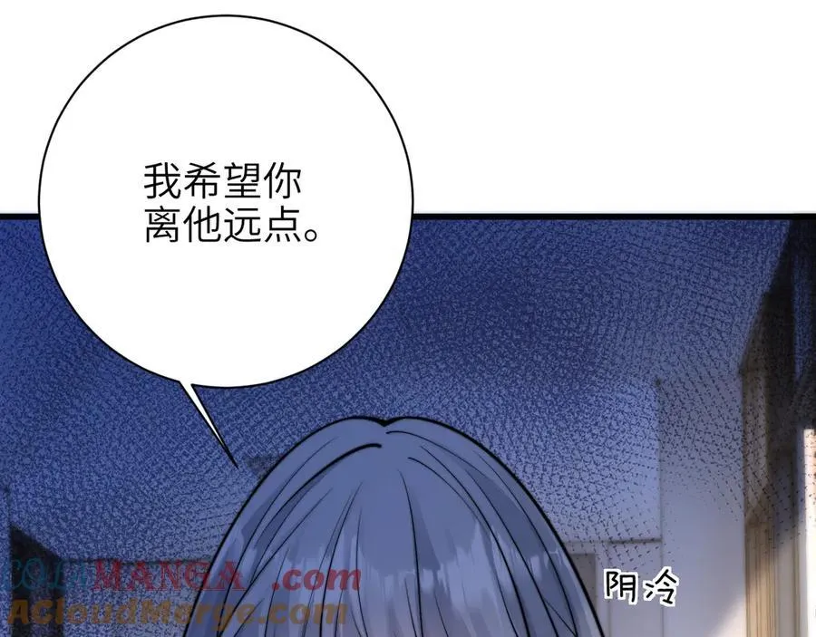 第51话 离他远点 第37页