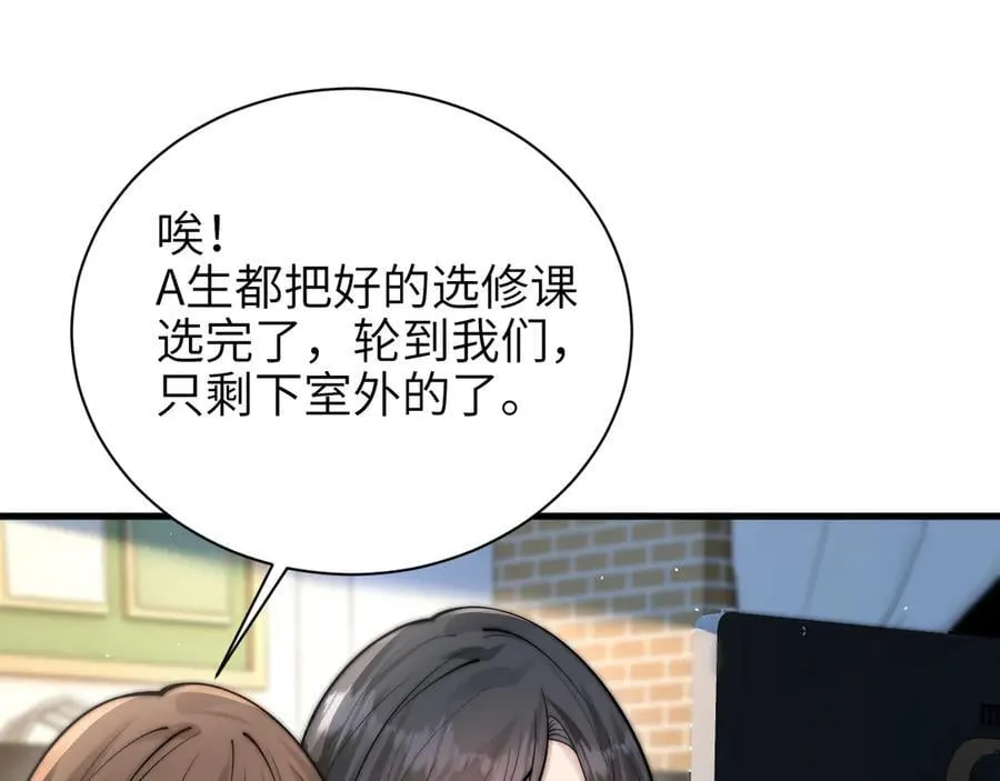 第51话 离他远点 第41页