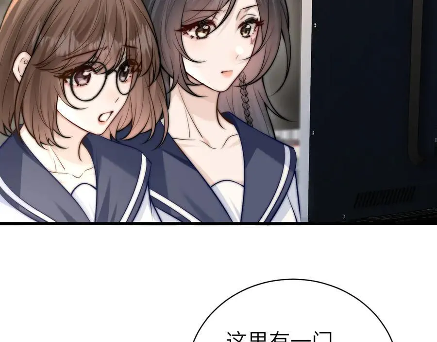 第51话 离他远点 第42页