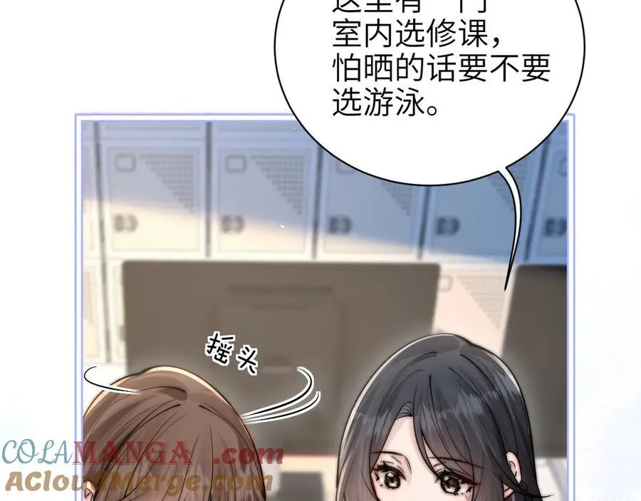 第51话 离他远点 第43页