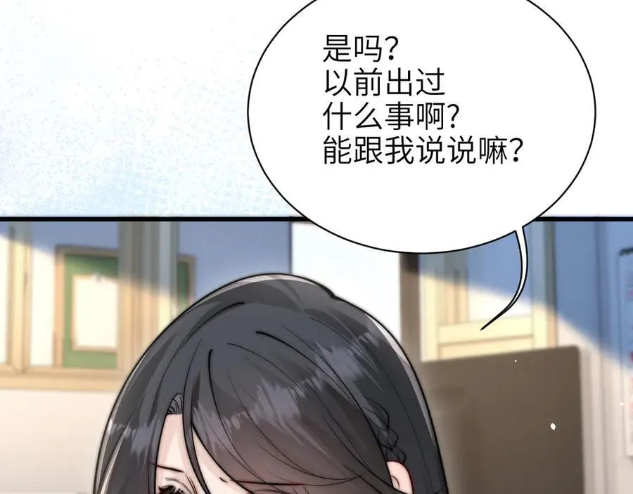 第51话 离他远点 第45页