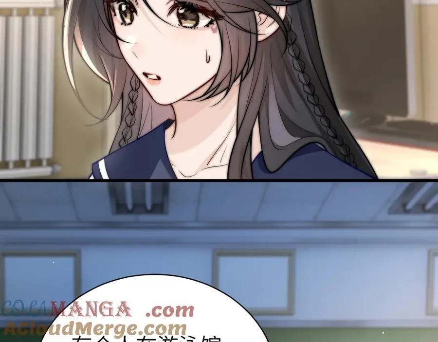 第51话 离他远点 第46页