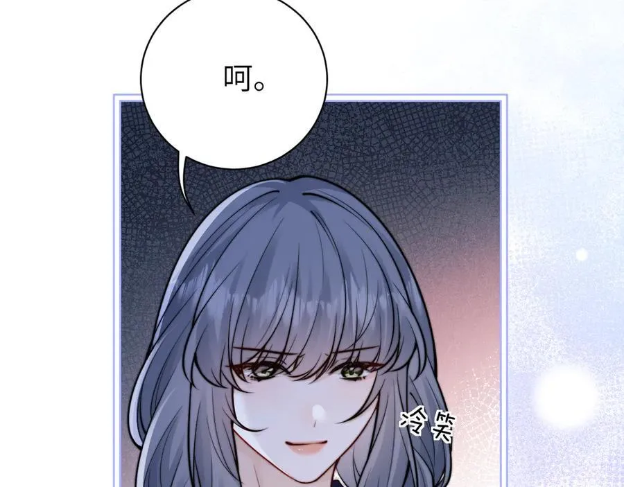 第51话 离他远点 第50页