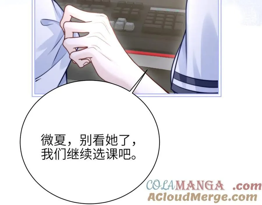 第51话 离他远点 第55页