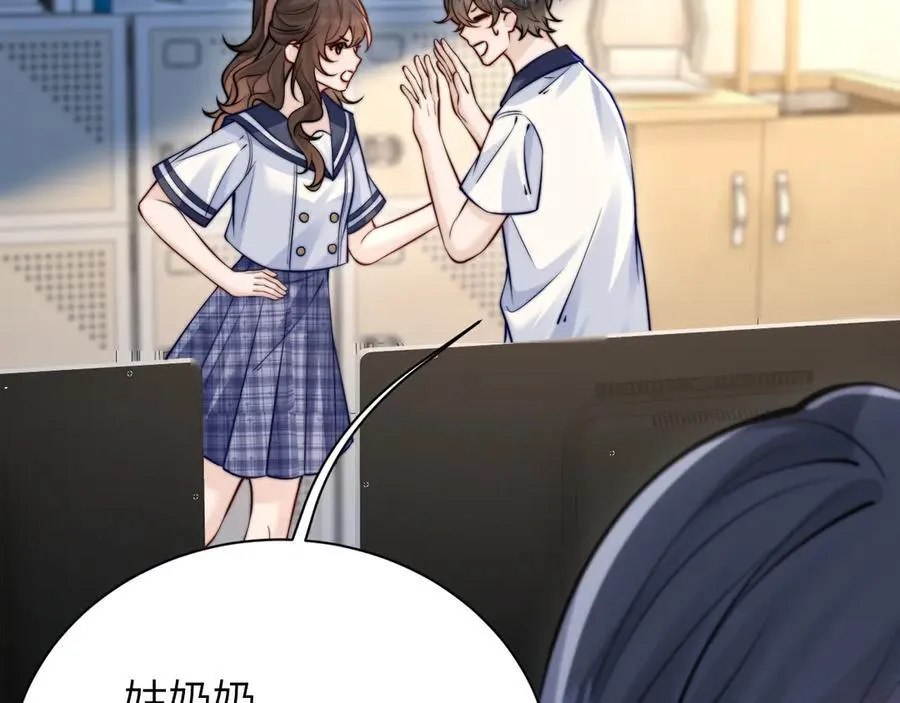 第51话 离他远点 第57页