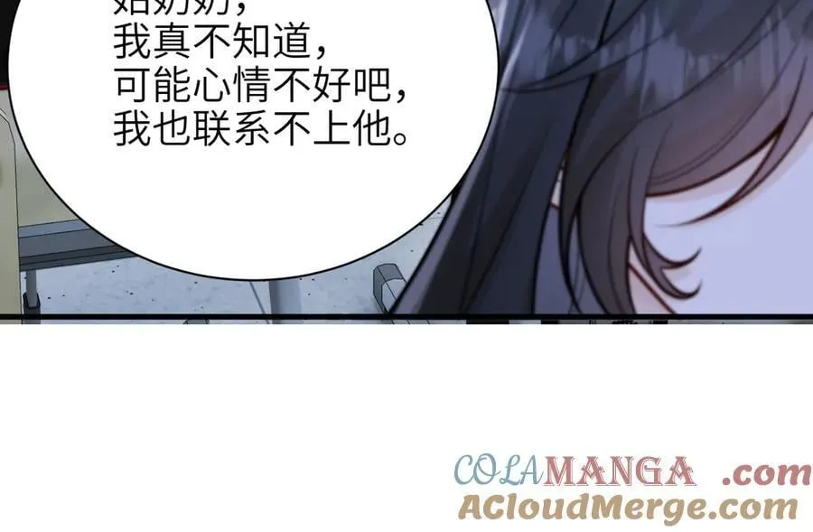 第51话 离他远点 第58页