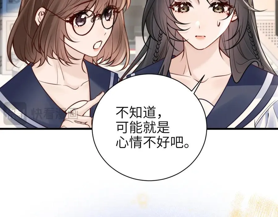 第51话 离他远点 第60页