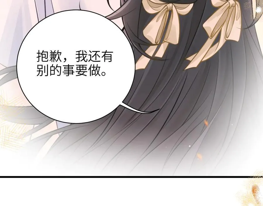 第51话 离他远点 第63页