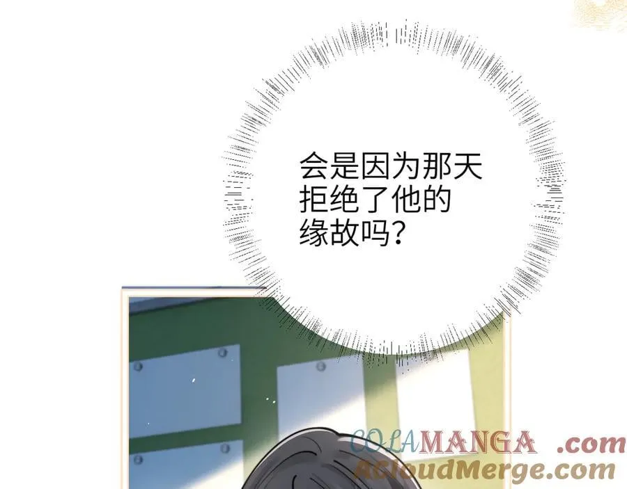 第51话 离他远点 第64页