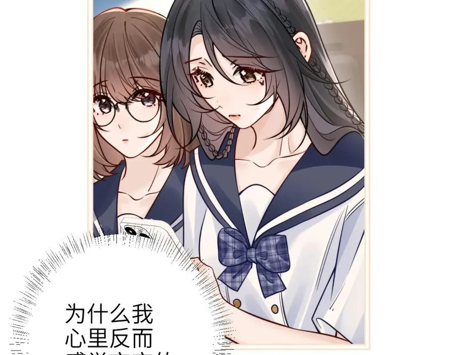 第51话 离他远点 第65页