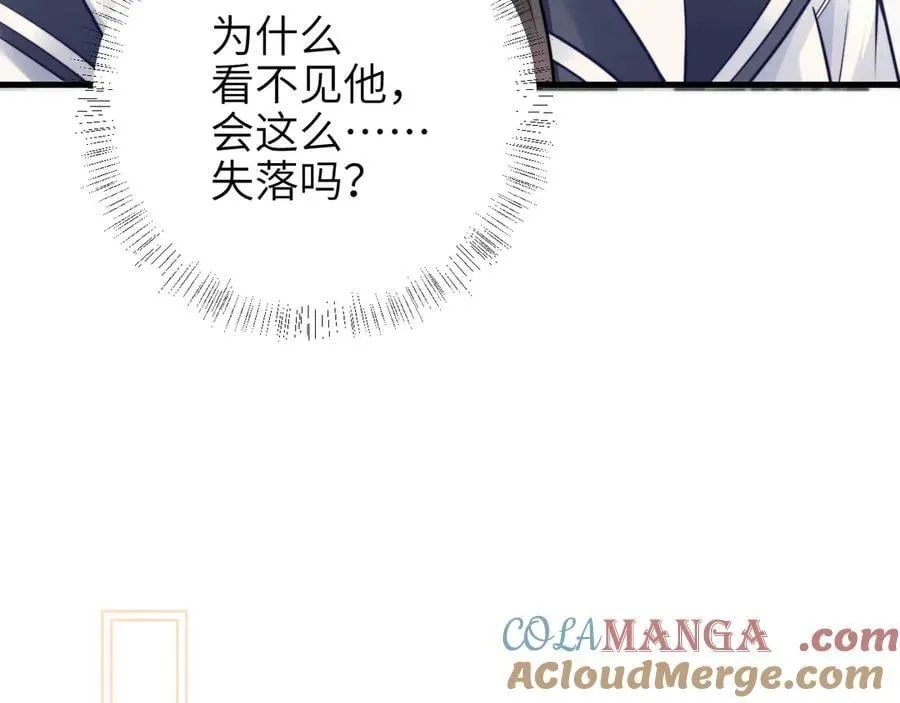 第51话 离他远点 第70页