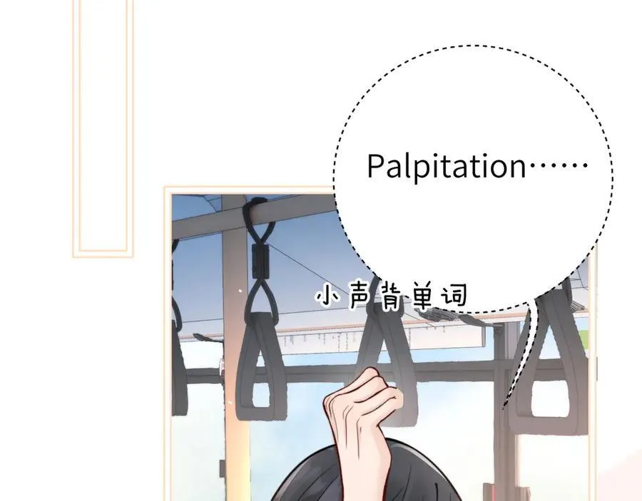第51话 离他远点 第71页
