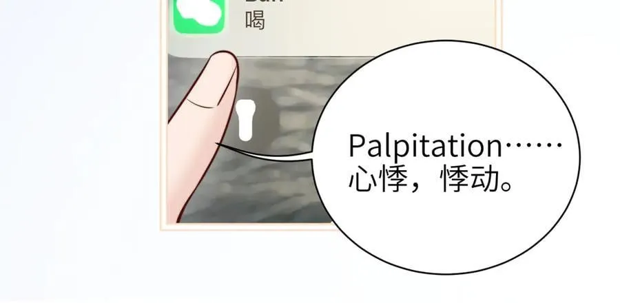 第51话 离他远点 第75页