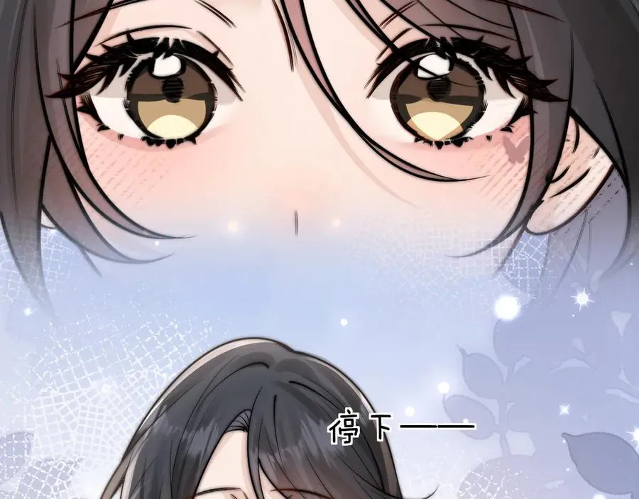 第51话 离他远点 第78页
