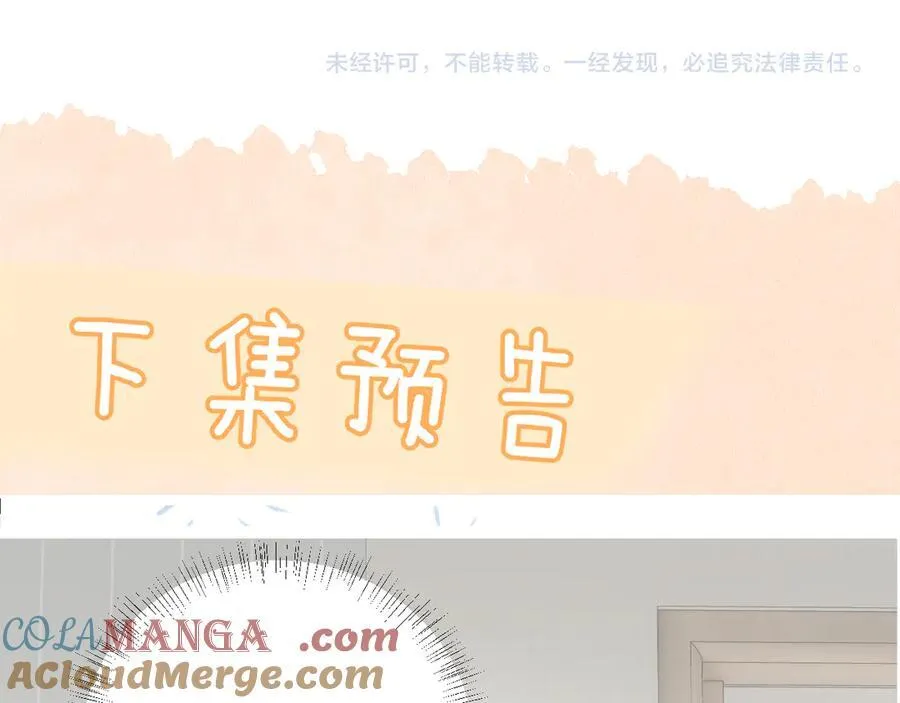 第51话 离他远点 第85页