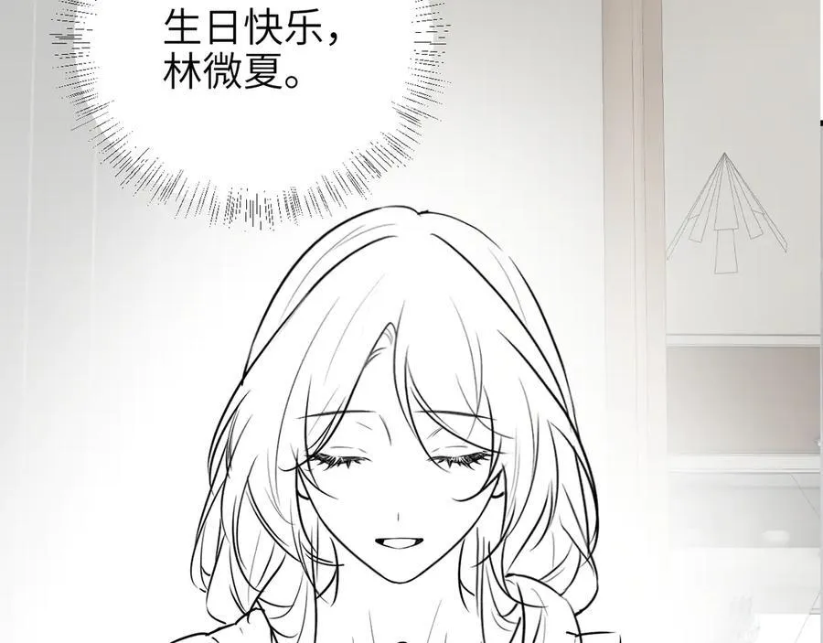 第51话 离他远点 第86页