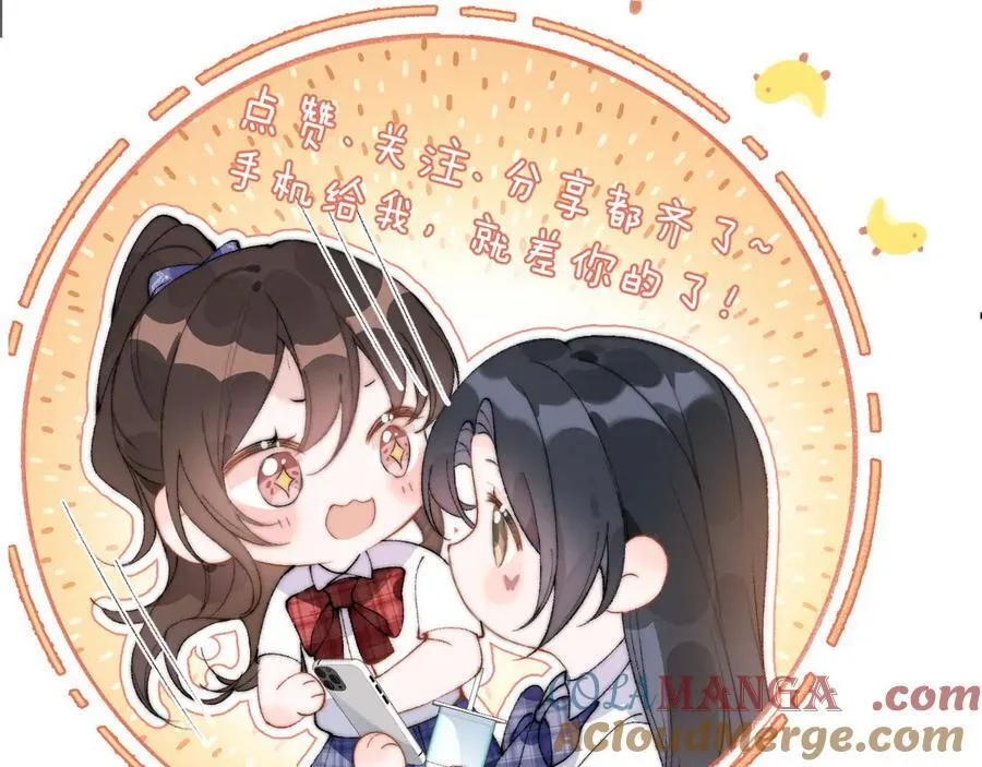 第51话 离他远点 第88页