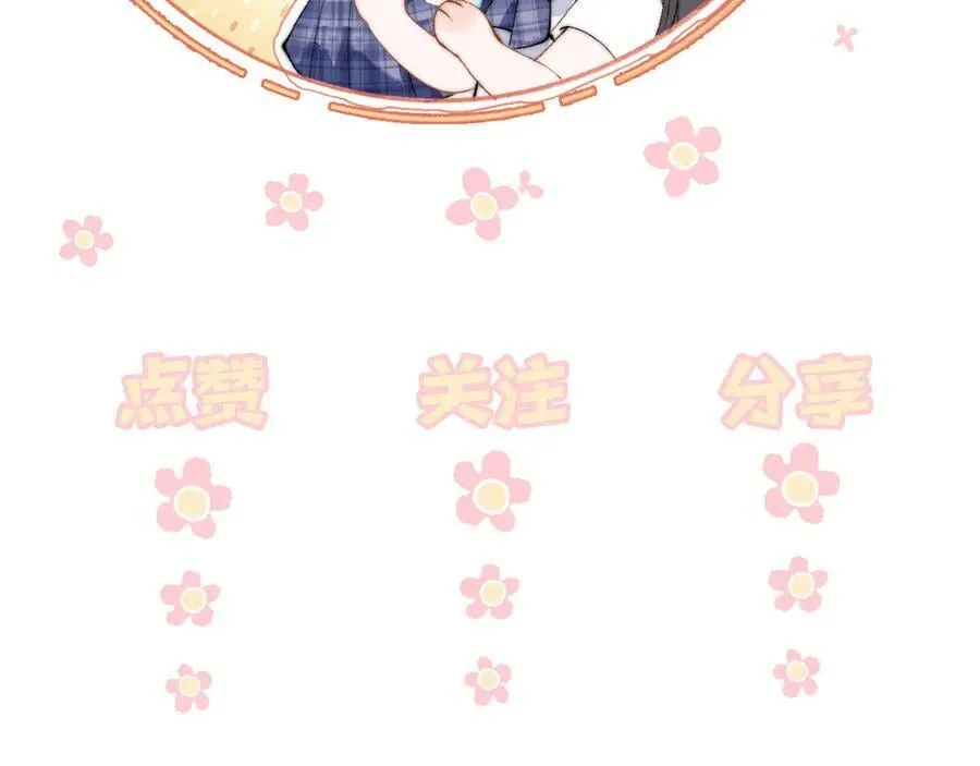 第51话 离他远点 第89页