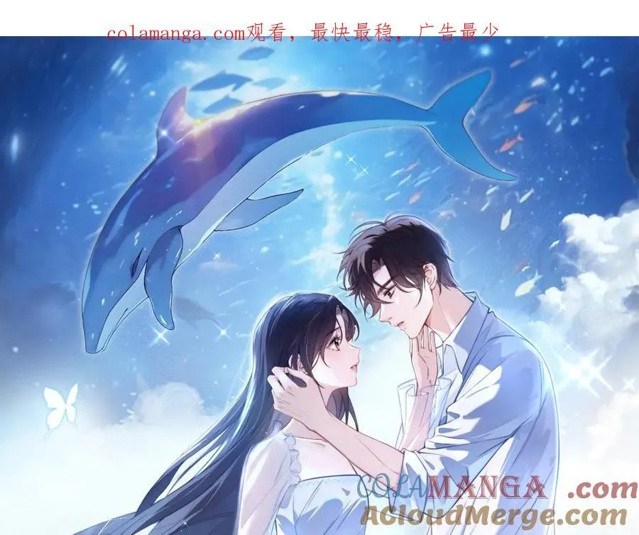 第52话 专属25号 第1页