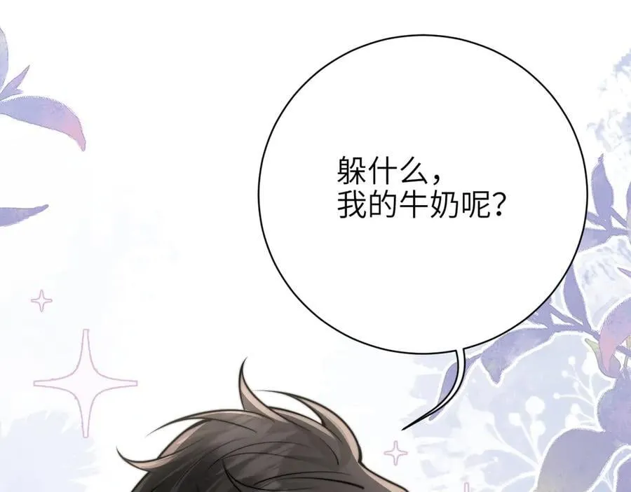 第52话 专属25号 第5页